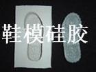 鞋墊膠圖片