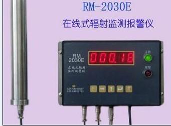 供应在线辐射报警仪 在线辐射报警仪厂家图片