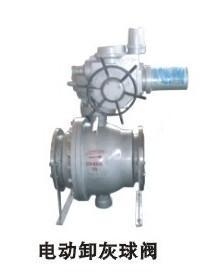 供應(yīng)電動卸灰球閥價格，電動卸灰球閥廠家，溫州電動卸灰球閥