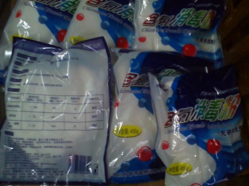 供應(yīng)消毒劑/消毒粉/消毒液/消毒片華星化工消毒科技