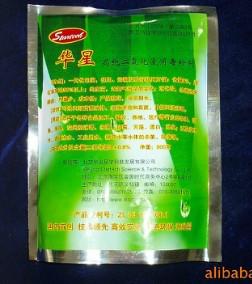 魚藥生產(chǎn)公司華星消毒用品批發(fā)零售