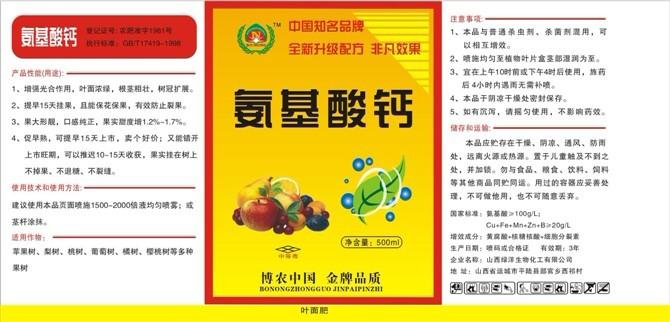 矮綠素廣州華星農(nóng)業(yè)用品批發(fā)零售