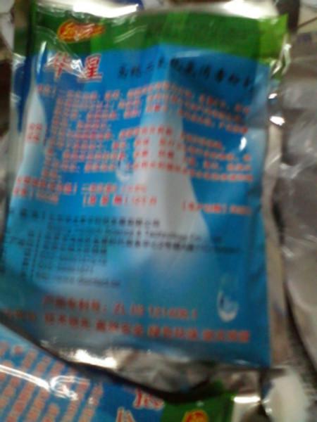 供應(yīng)濕紙巾消毒劑*消毒液華星牌消毒液