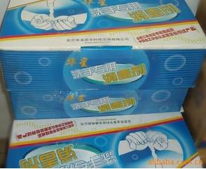 供應(yīng)*消毒劑