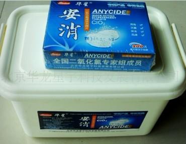 供應(yīng)北京華星消毒片