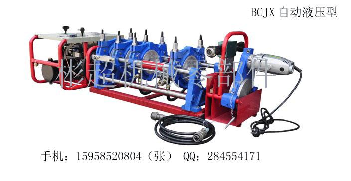 63-160自动液压PE热熔对接焊机 PE液压焊接机 pe焊