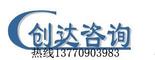 双软企业申报代理ISO27001认证咨询补助申报图片