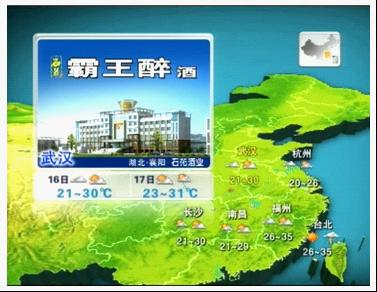 供应CCTV天气预报广告