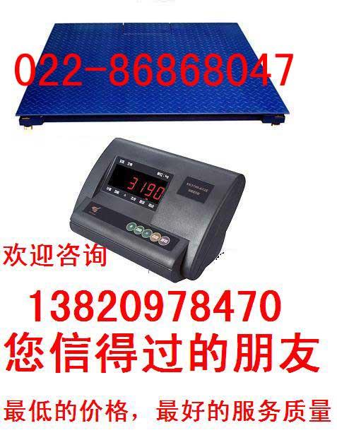 供應(yīng)天津小地磅1.3噸天津小地磅XK3190-A6地磅