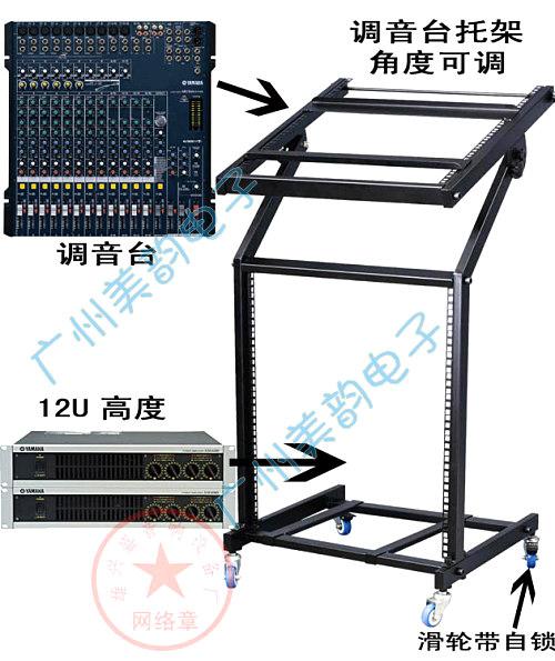 专业机架MX-2调音台架支架12U 滑轮带防滑自锁 机柜图片