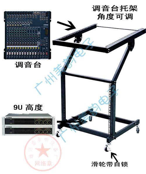 专业机架MX1调音台架DJ架支架9U 滑轮带防滑自锁