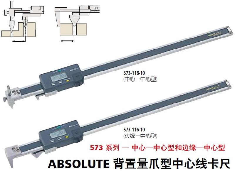 日本三丰背置量爪型中心线卡尺