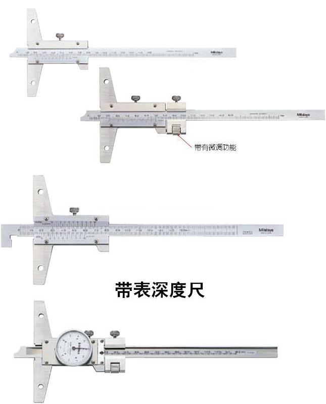 日本三丰游标深度尺/带表深度尺图片