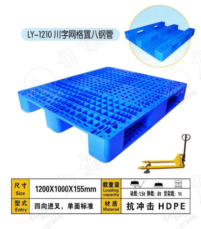 供應川網格1212160貨架托盤