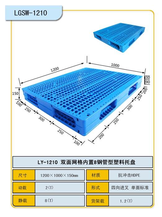 供应双面1米2网格焊接托盘