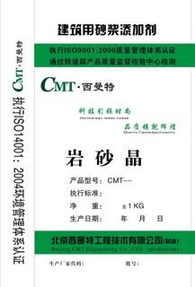 砂浆母料