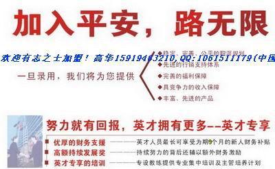 中国平安保险集团深圳公司诚聘金融中国平安保险集团深圳公司诚聘金融营销英才，诚邀您加入平安金融精英