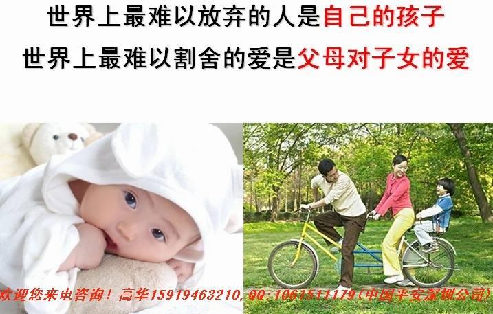 深圳平安少儿宝宝青少年健康医疗图片