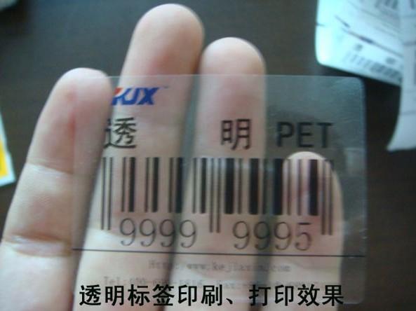 高品質水晶透明標簽紙圖片/高品質水晶透明標簽紙樣板圖 (3)