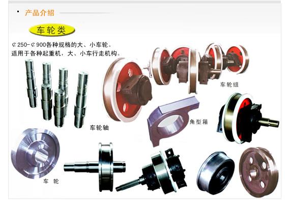 重慶起重機車輪供應(yīng)商