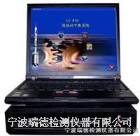 RD-801現(xiàn)場動平衡系統(tǒng)圖片