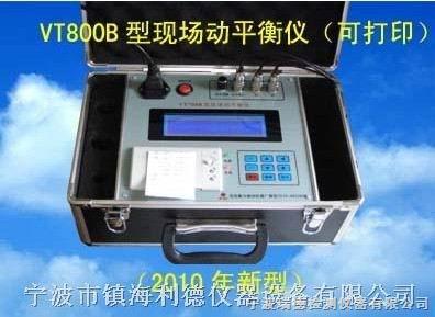 VT700B現(xiàn)場動平衡儀圖片