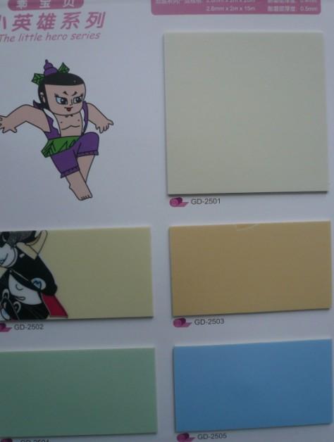 供應(yīng)北京塑膠地板