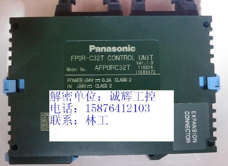 供應*控制器解碼 *PLC解密 *PLC解鎖