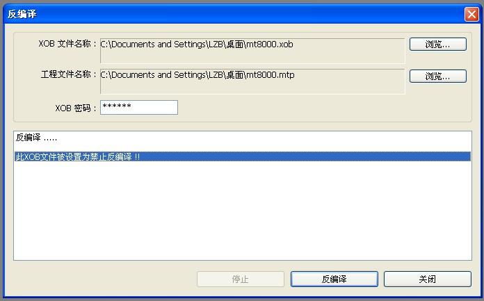 供應(yīng)威綸禁止反編譯解密