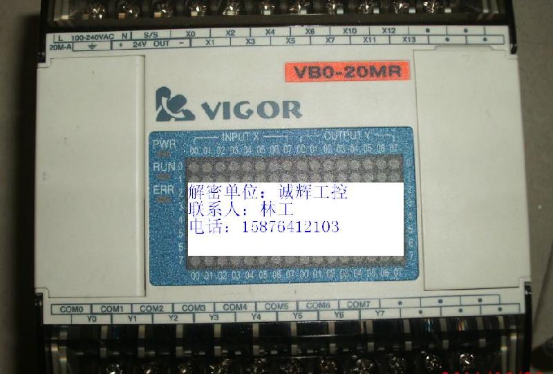 VIGOR豐煒M1-CPU1解密