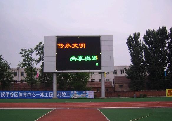 供應(yīng)大連戶外LED全彩顯示屏，LED戶外全彩顯示屏