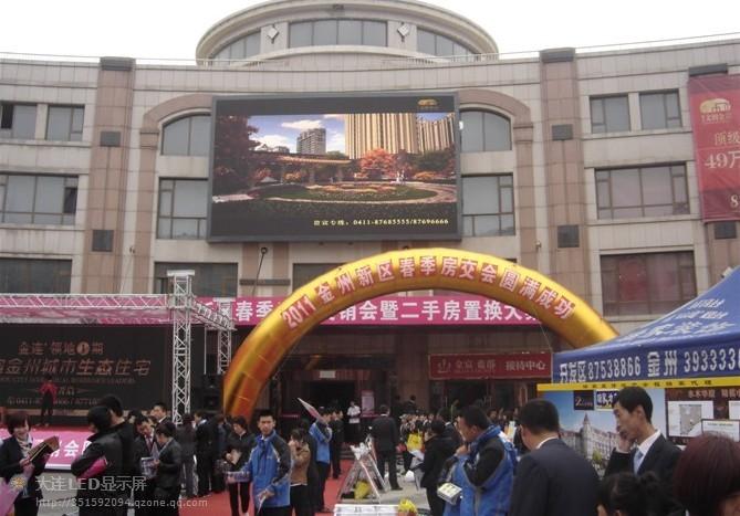 大連LED戶(hù)外全彩顯示屏有限公司