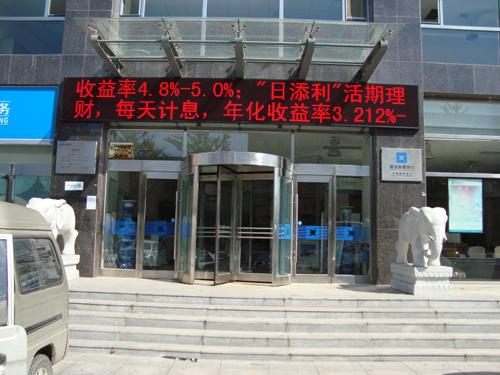 大連那做LED顯示屏價格比較合理圖片/大連那做LED顯示屏價格比較合理樣板圖 (2)