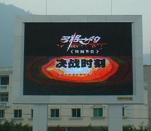 大連戶外LED全彩顯示屏圖片
