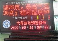 供應(yīng)LED全彩屏供貨商，大連LED全彩屏供貨商，沈陽LED全彩屏供貨