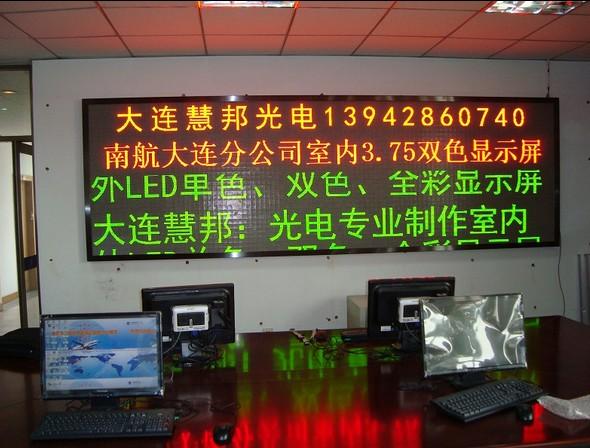 供應(yīng)LED室內(nèi)單色顯示屏，LED室內(nèi)雙色顯示屏