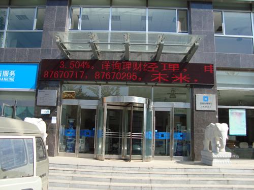 大連那做LED顯示屏價(jià)格比較合理圖片