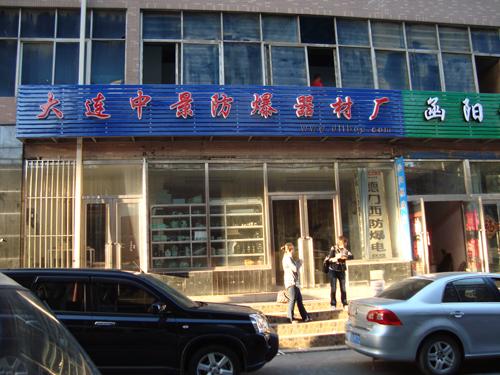 大連做門頭價格比較合理圖片
