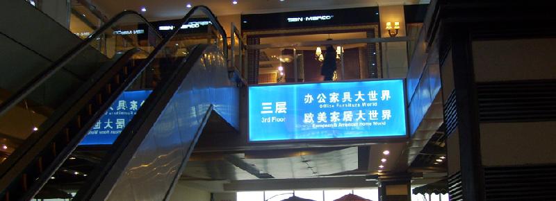 大連超薄燈箱圖片