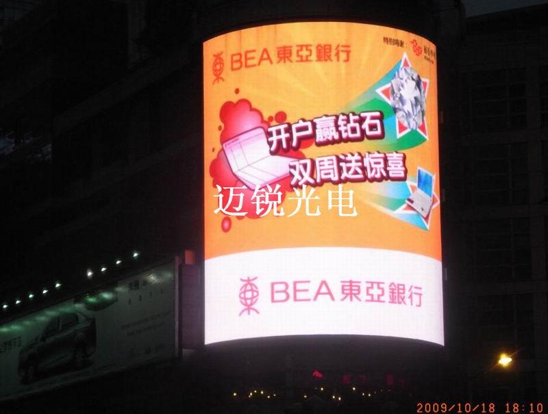 供應(yīng)LED室外全彩顯示屏效果