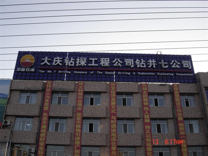 供應大連誰家做燈箱牌匾做的好價格合理