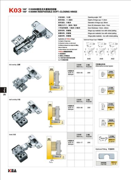 南京市祥兴KEA内置阻尼铰链K03系列厂家