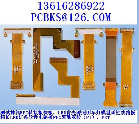 供应PCB电路板加急软性线路板FPC