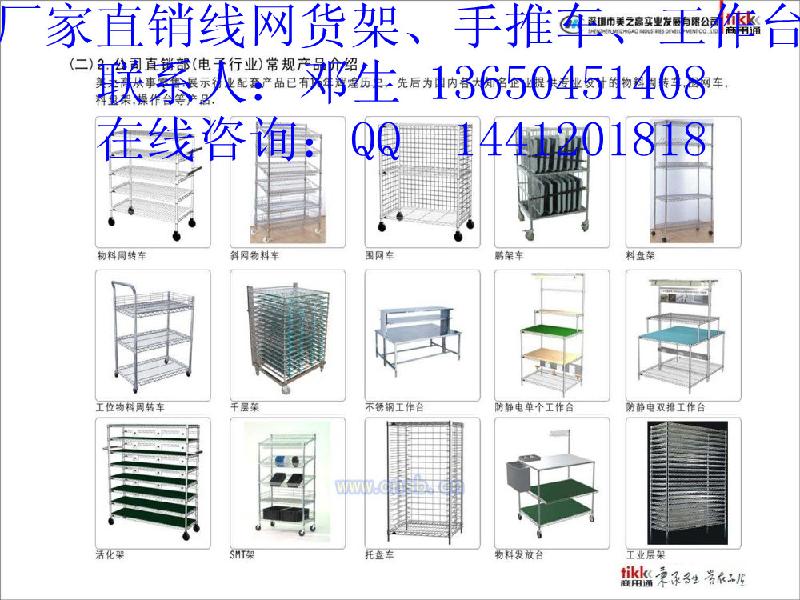 手推车SMT物料架料盘车千层架图片