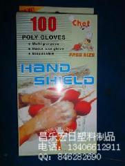 供應(yīng)盒裝PE手套塑料薄膜手套