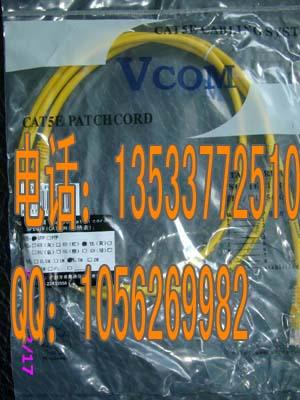 供应VCOM唯康2米跳线品牌唯康跳线