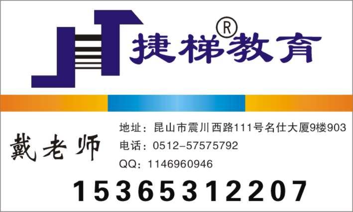 供应昆山学会计实务昆山会计做账流程培训-昆山哪里教财务做账的