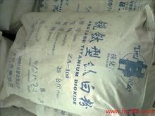 株化鈦白粉圖片