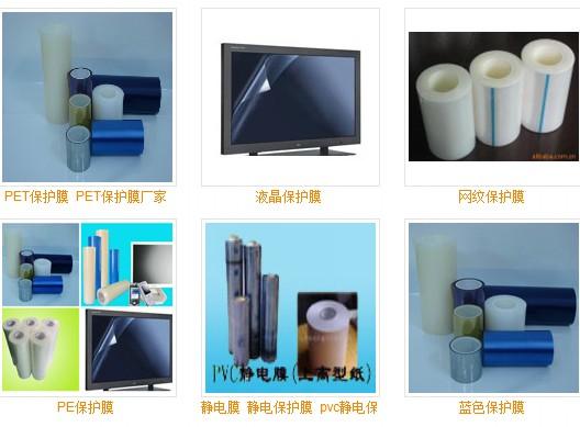 東莞謝崗PE保護(hù)膜生產(chǎn)工廠圖片
