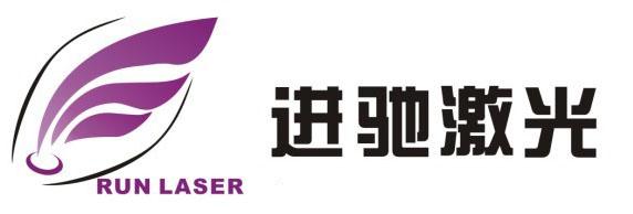 武汉市进驰激光设备制造有限公司